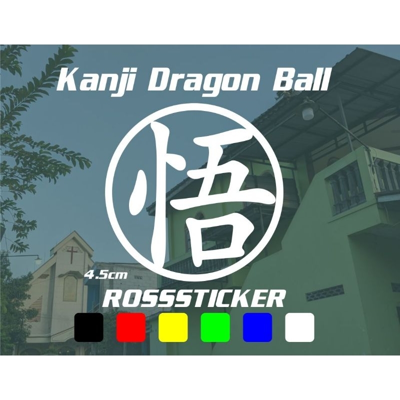 dragon ball logo shongoku cutting sticker kanji jepang dragon ball