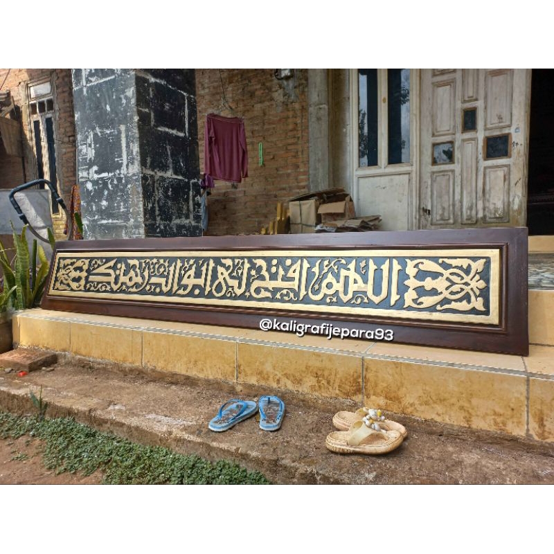 Kaligrafi Ukir Doa Masuk & Keluar Masjid, Kaligrafi Doa Masuk Masjid Kayu Jati
