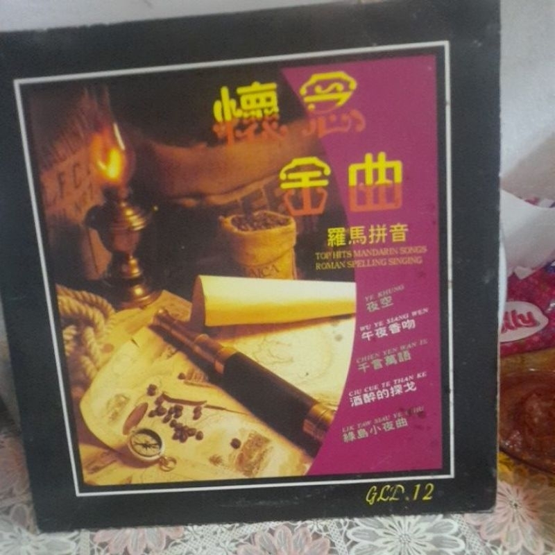 laserdisc top hits mandarin songs roman spelling singing