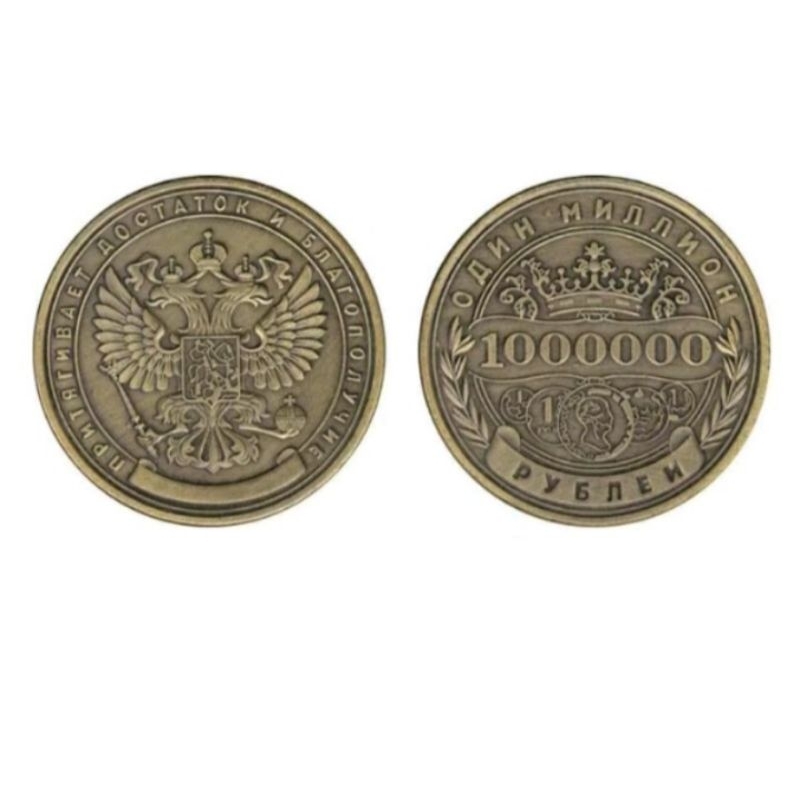 coin 1000000 rubel rusia