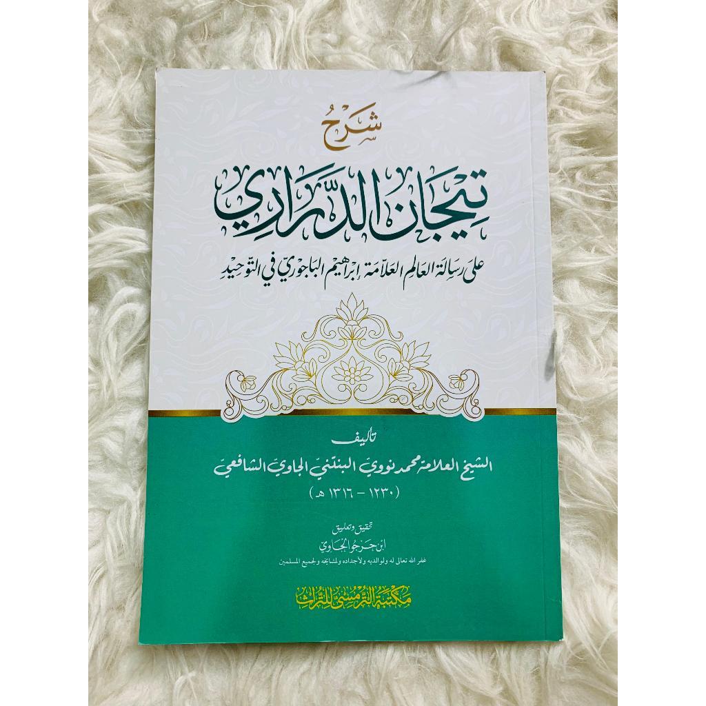 

Maktabah atturmusy- Syarah Tijan ad Darori - Ilmu Tauhid