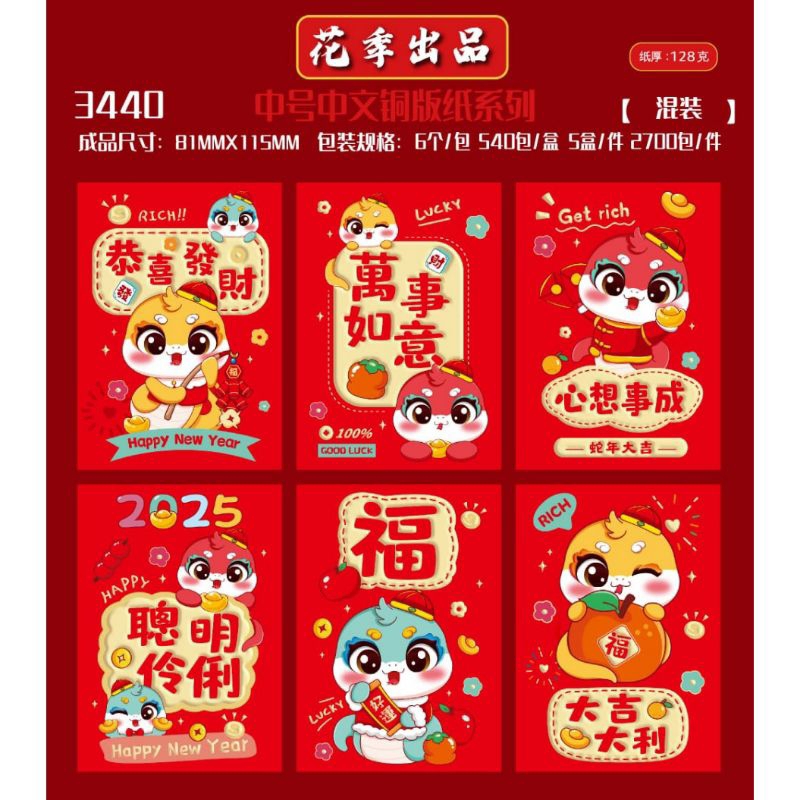 

Angpau imlek 2025