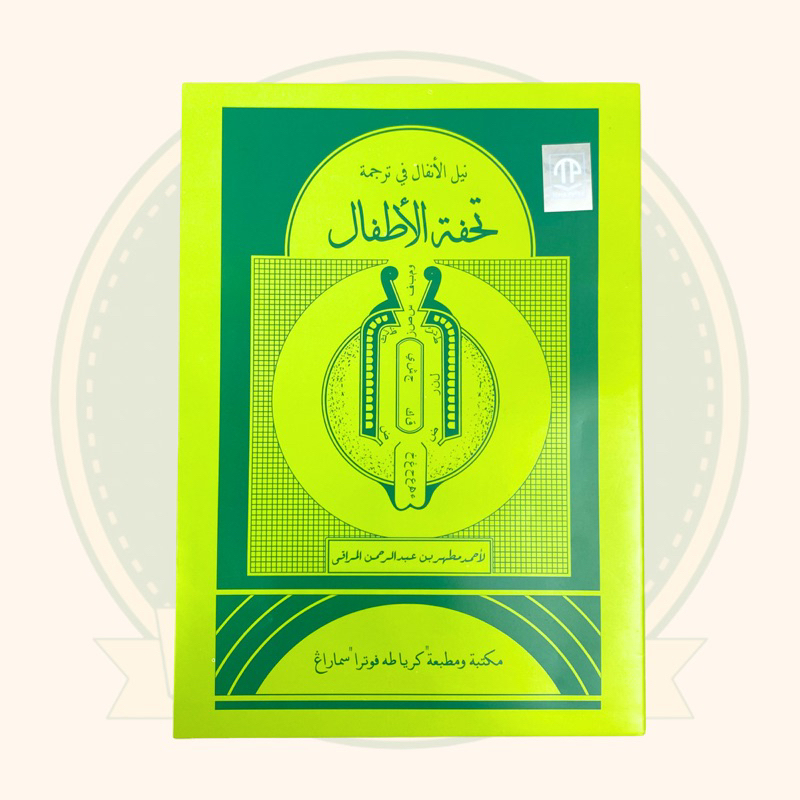 Tuhfatul Athfal Kitab Pesantren