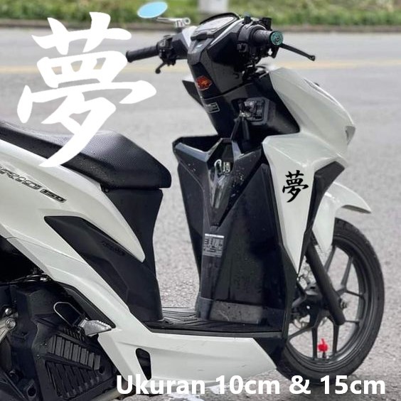 Stiker Cutting Kanji Mimpi Kece Variasi Motor Terlaris Dream Jepang Keren 3d Reflektive Menyala