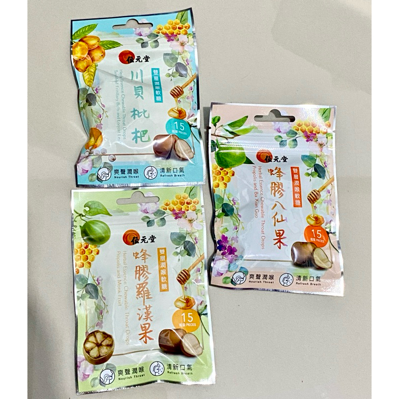 

PERMEN PEREDA SAKIT TENGGOROKAN WAI YUEN TONG HERBAL ESSENCE CHEWABLE THROAT DROPS PROPOLIS AND BA XIAN GUO FRITILLARY BULB AND LOQUAT LEAF