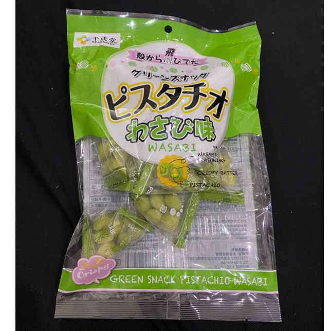 

SENNARIDO GREEN SNACK PISTACHIO WASABI
