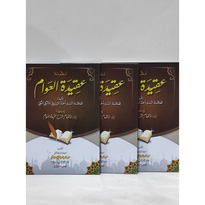 jalaul afham syarah aqidatul awam