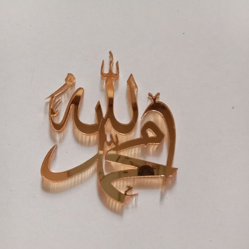 Lafadz Allah Muhammad