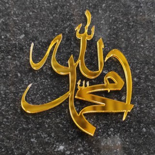 lafadz Allah Muhammad dekorasi mahar akrilik gold emas (10 cm)