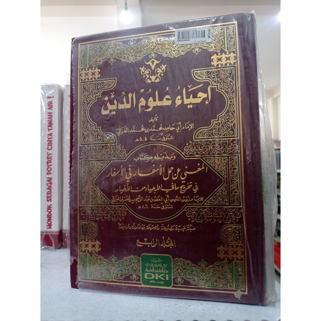 KITAB IHYA ULUMUDDIN JILID 1-4 KITAB KUNING - DKI