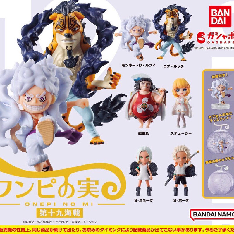gashapon onepi no mi vol.19 - gashapon one piece vol.19