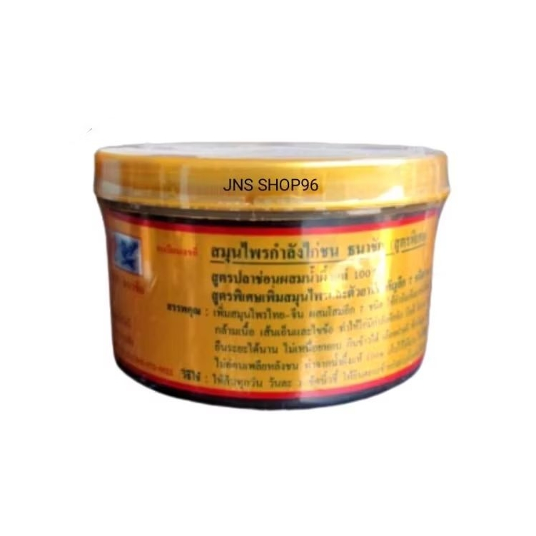 KAMLANG BASAH AYAM GOLD 750GR ORI THAILAND MENINGKATKAN STAMINA TENAGA NAFAS PUKULAN PADA AYAM BANGK