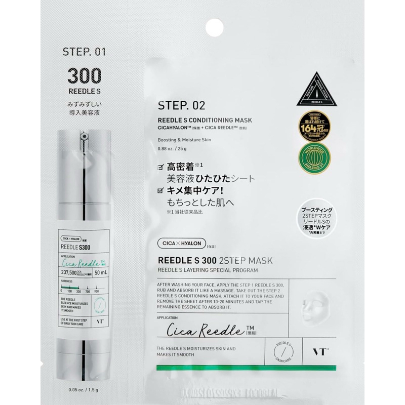 VT COSMETICS REEDLE MASK 300