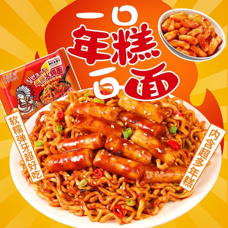 

New arrival !!! 年糕火鸡面 Samyang spicy toppoki / Samyang spicy toppoki import