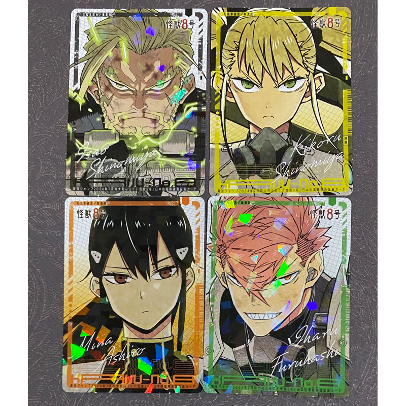 saikyou jump appendix kaiju no 8 holo id card 2 sides