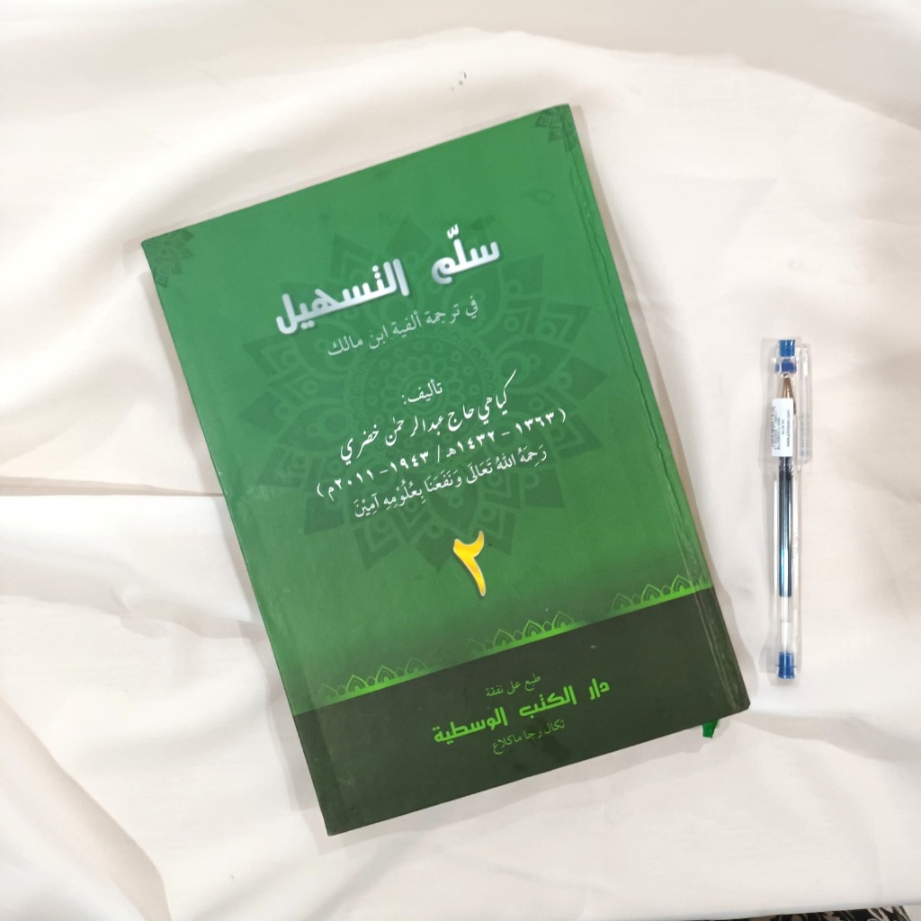 Sulam Tashil Kosong Juz 2 Kitab Syarah Alfiyah Ibnu Malik Ala Pondok API Tegalrejo Bahasa Jawa Pegon