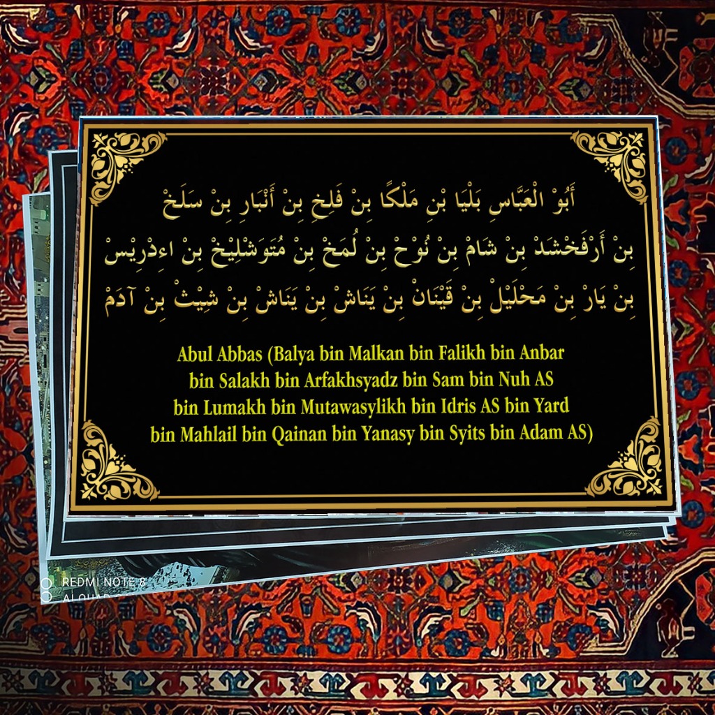 POSTER NAMA NABI KHIDIR LUSTER UV AWET