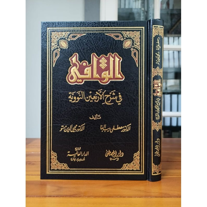 

Kitab Al Wafi Syarah Arbain Nawawi - Darul mushtofa Original