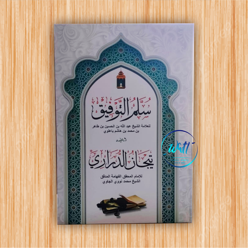 KITAB SULLAM TAUFIQ&TIJAN DURORI(مرقاة صعود التصديق في شرح سلم التوفيق ويليه تيجان الدراري)#BILHIL#L