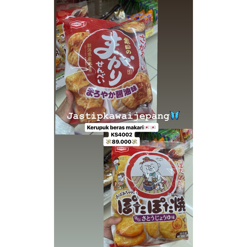 

kue beras jepang Asin manis