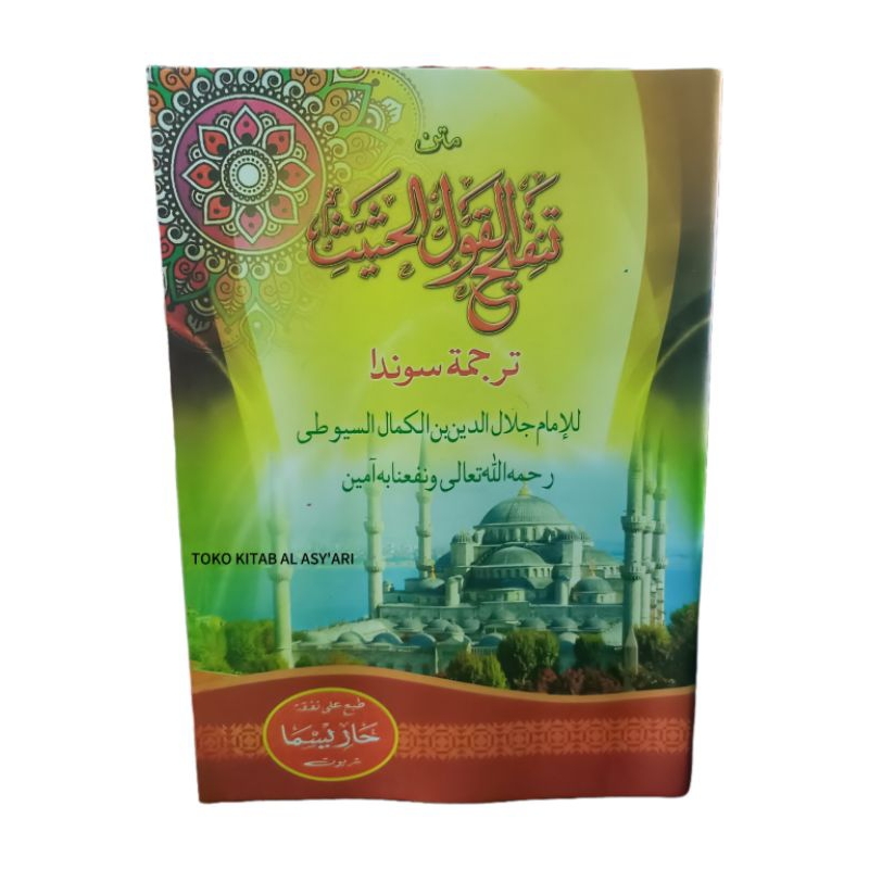 KITAB MATAN TANQIHUL QAUL TERJEMAH SUNDA | KITAB TANQIHUL QAOL TERJEMAH SUNDA