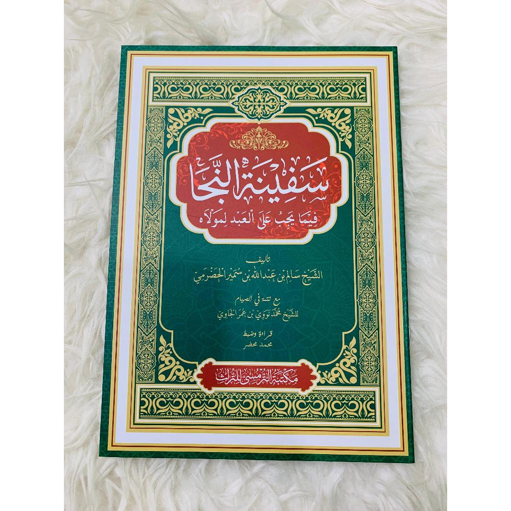 

Kitab Safinatun Najah Fiima Yajibu Ala Abdi li