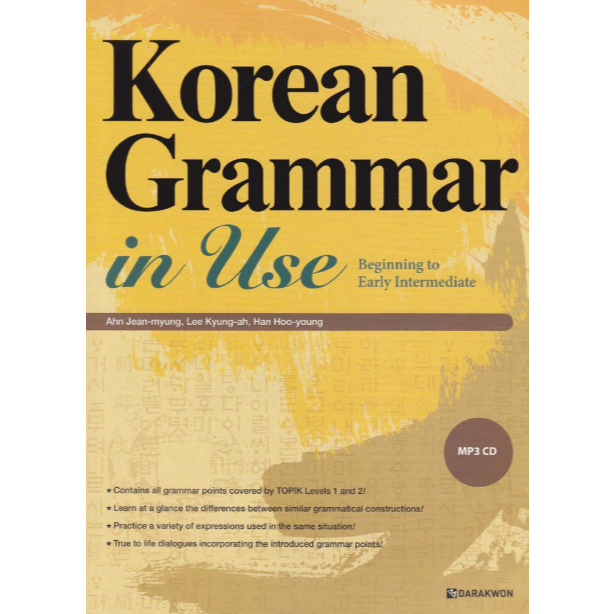 Buku Bahasa korea/ Buku EPS Topik (Korean Grammar in Use beginner) bye darakwon original A4 BERWARNA