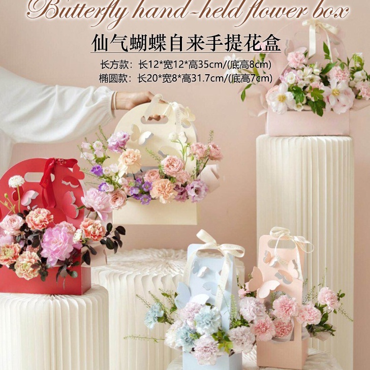 

CEPAT Big and Small butterfly box kotak bunga barang florist Bucket Flower