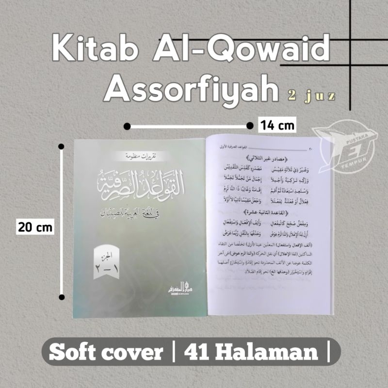 

kitab kuning ala pesantren kitab kosongan qowaidus shorfiyah, qoidah shorfiyah, qoidah sorfiyyah, kitab Lirboyo.