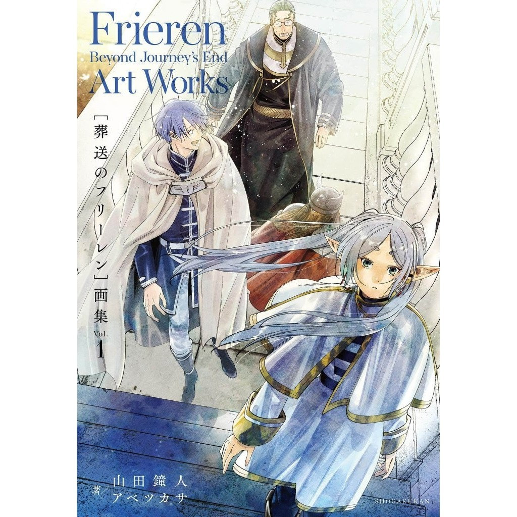 

Frieren - Beyond Journey's End Art Works - Volume 1 ( Artbook / D )