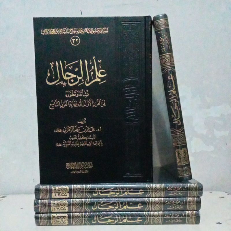 علم الرجال ILMU RIJAL (MAKTABAH DARUL MINHAJ)