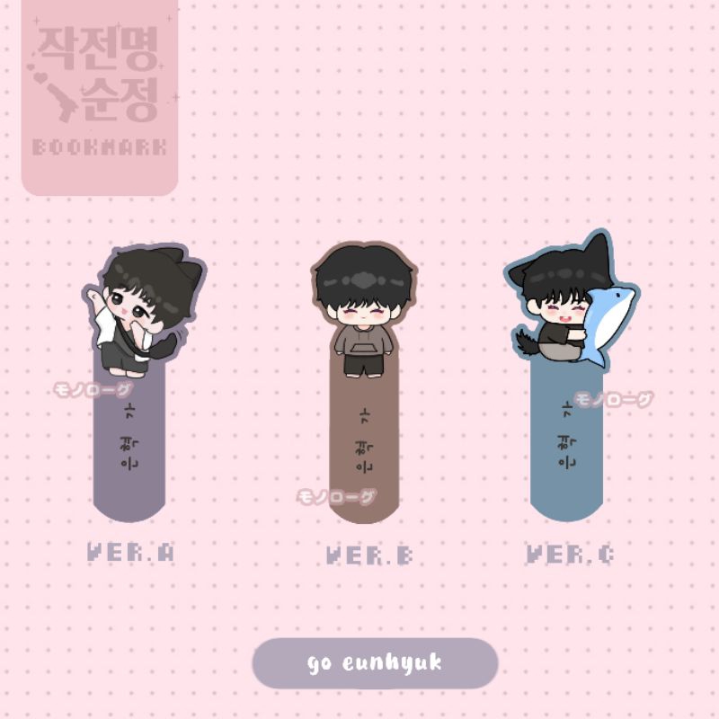 

Operation True Love bookmark go eunhyuk
