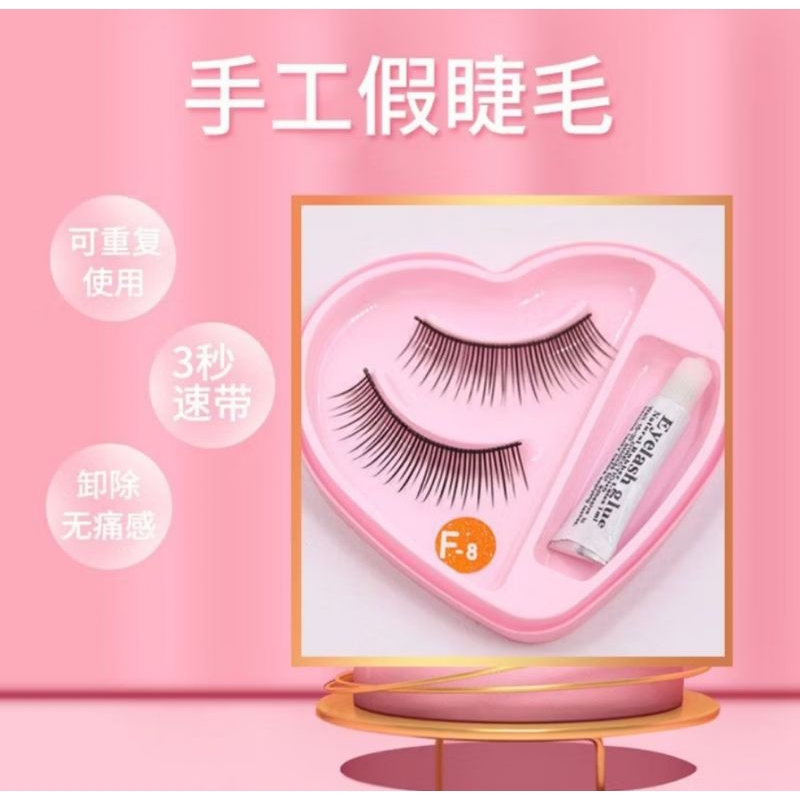 BULU MATA PALSU NATURAL FREE LEM