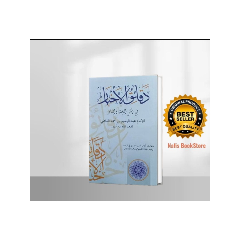 KITAB DAQOIQUL AKHBAR/KITAB DAQOIQUL AKBAR/daqoiq akhbar