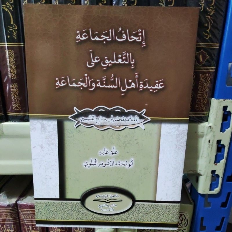 Aqidah Ahlissunah waljamaah Kitab Aqidah