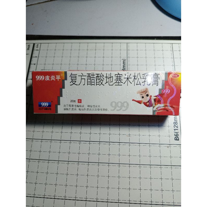 salep 999 piyan ping original /1pcs baca deskripsi