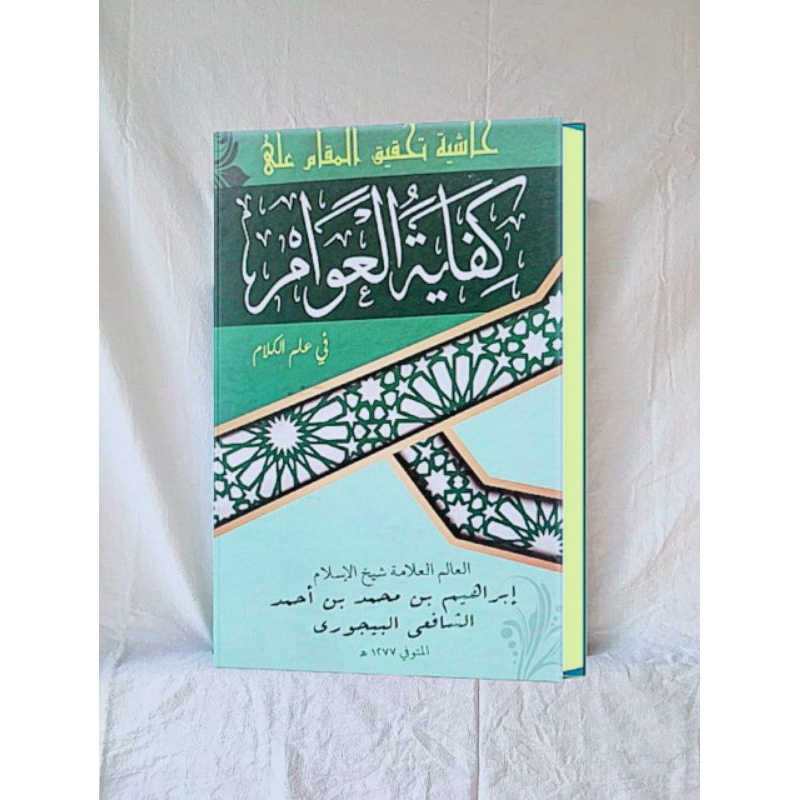 

kitab kifayatul awam | kifayah awam tauhid original hard cover assalam lirboyo