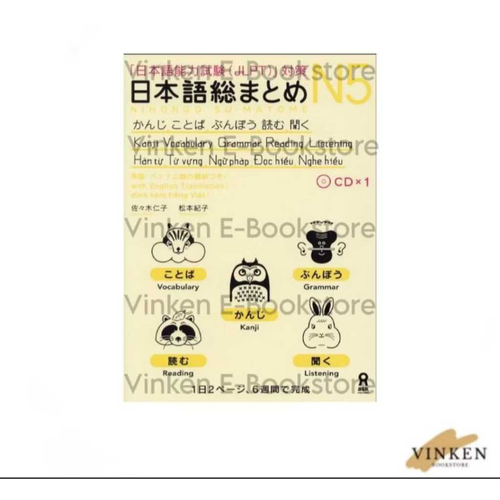 

[VINKEN] Nihongo Sou Matome N5 JLPT Japanese Textbk