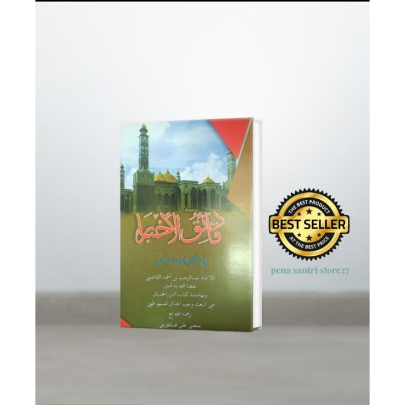 daqoiqul ahbar makna-daqoiqul akhbar makna pethuk