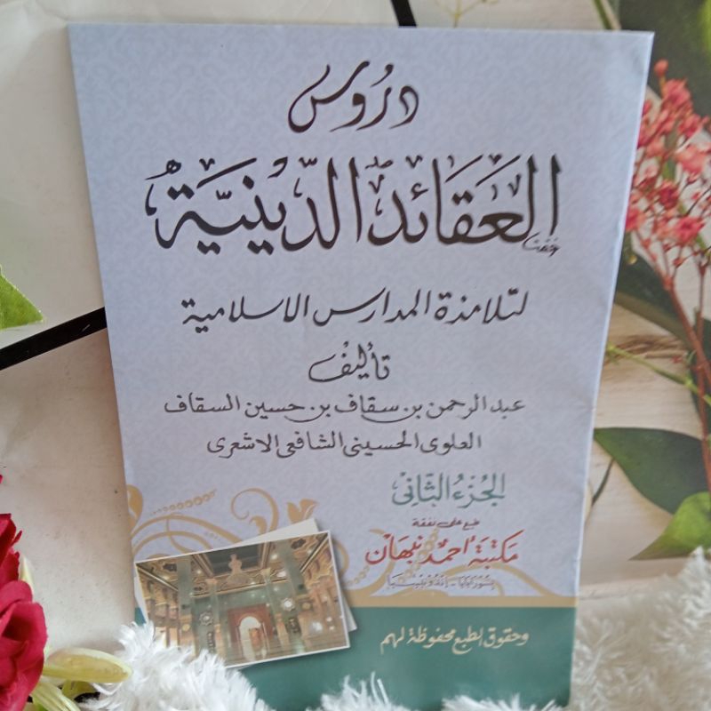 Durusul Aqoidud Diniyah Arab Cd Jus 2