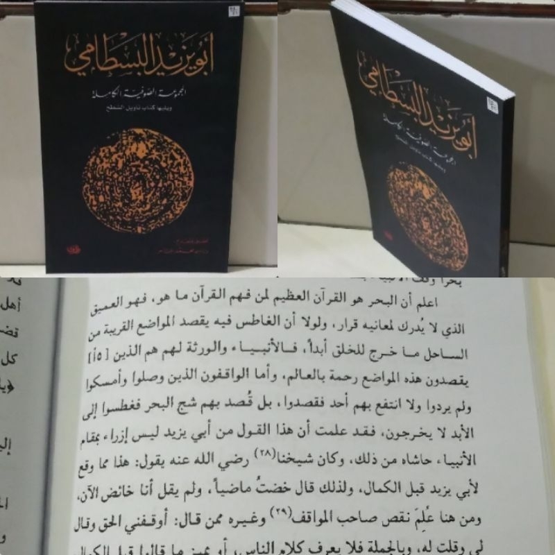 Abu Yazid al busthomi/ bustomi