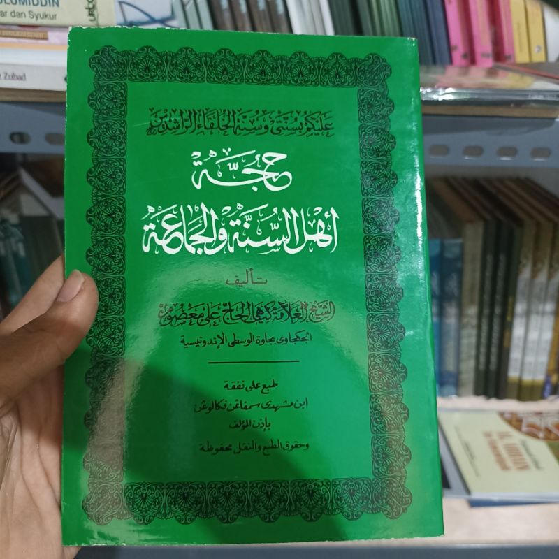 hujjah ahli sunnah waljama'ah hujah ahli sunah waljamaah