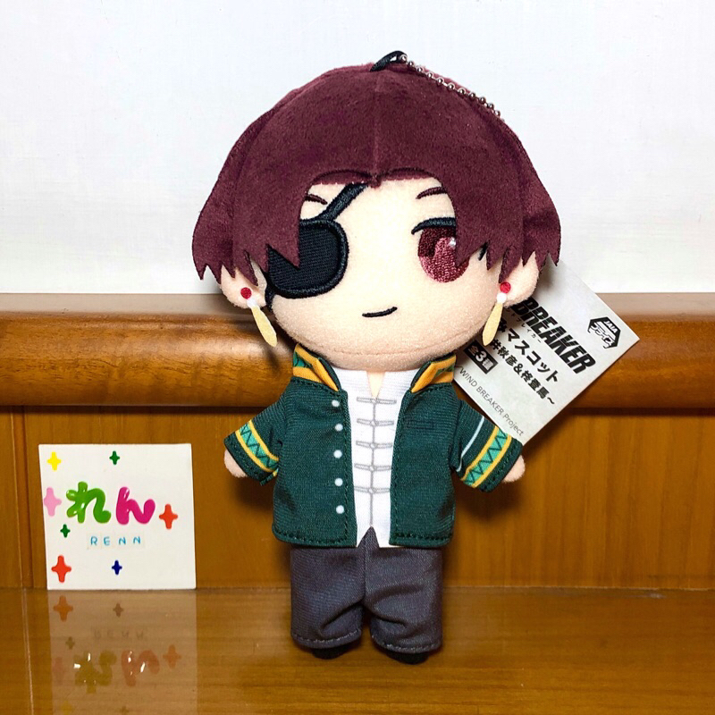 Wind Breaker Suo Hayato Taito Limited Nuigurumi Plush Doll Plushie Boneka