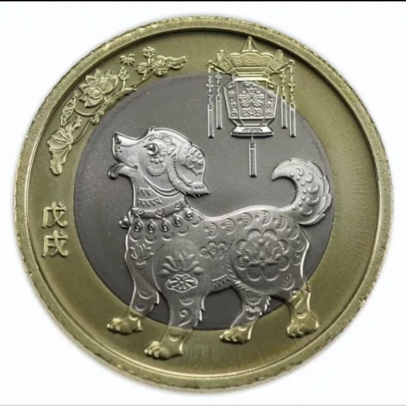 koin bimetal china 10 yuan 2018 shio anjing sudah lengkap dengan kapsul UNC