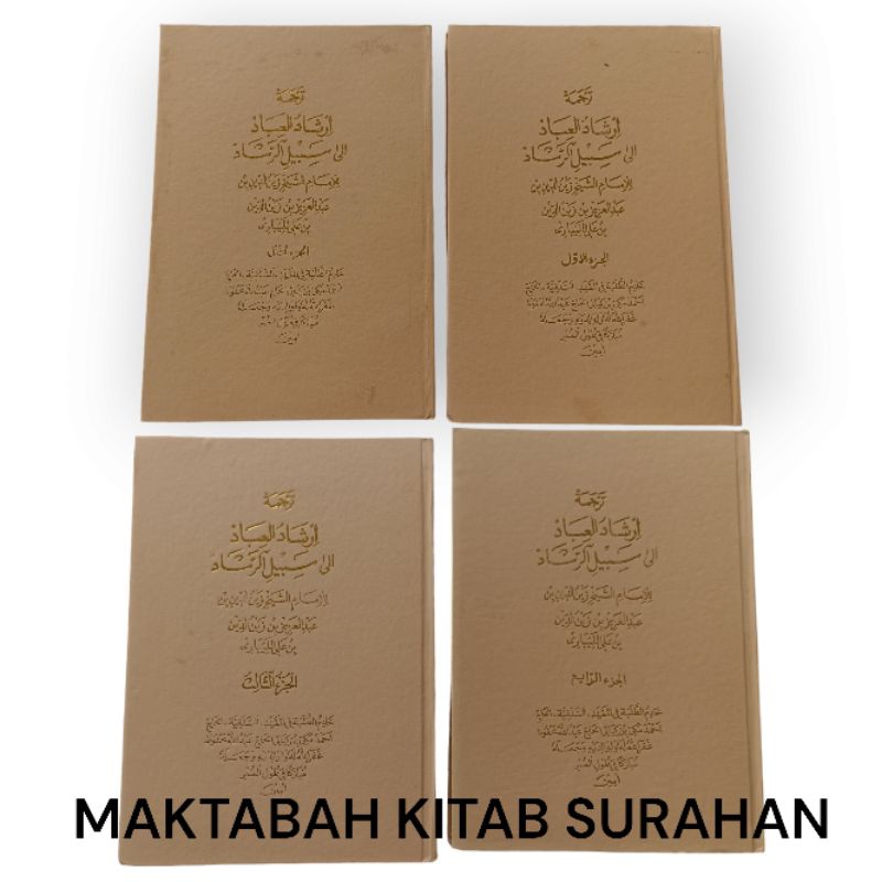 Kitab Irsyadul Ibad Terjemah Sunda Lugot Gantung 4 Jilid/Terjemah Irsyadul Ibad