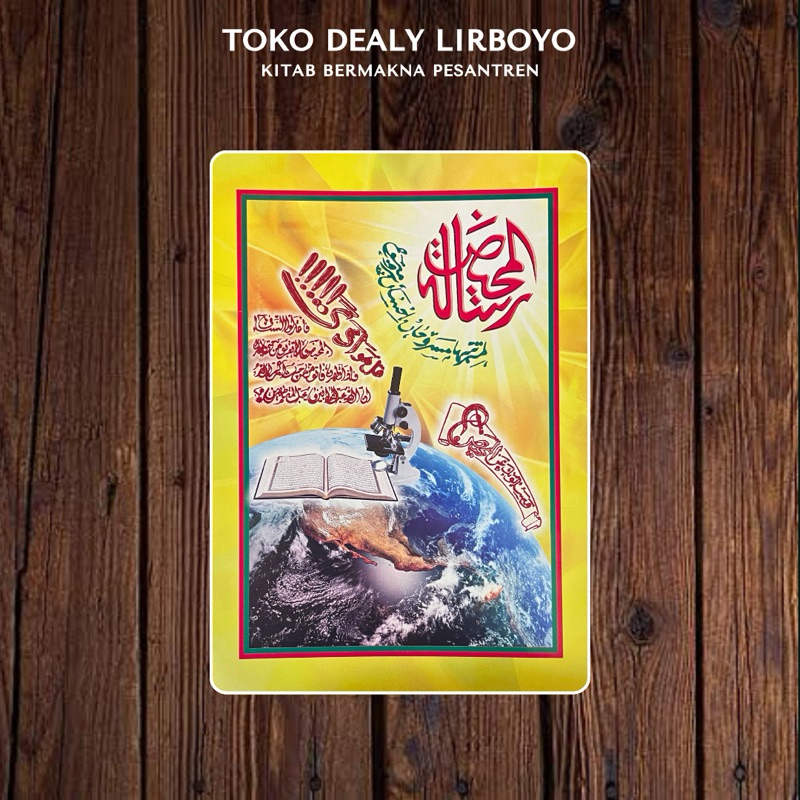 risalah risalatul mahid mahit makhit makhid bermakna makna berbahasa bahasa jawa pegon gandul