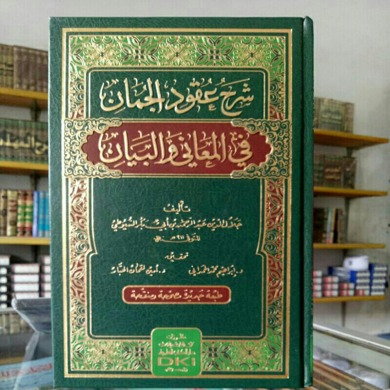 Syarah Uqudul Juman Bairut DKI kertas putih