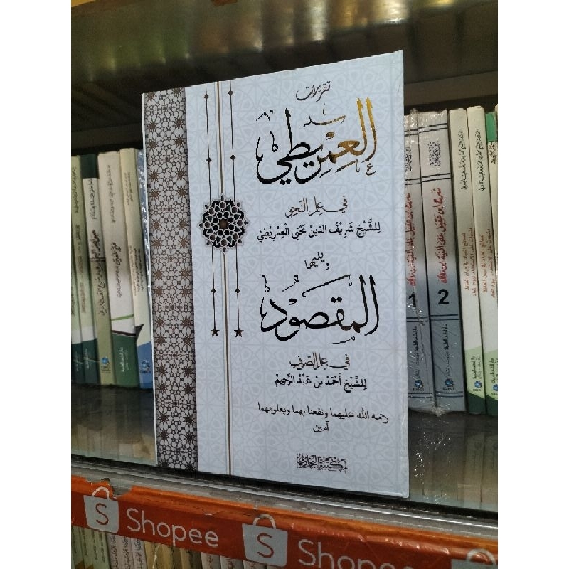 

Buki Tulis Imrithi dan Al Maqsud cet. Al Buchori