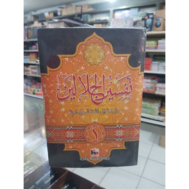 Tafsir Jalalain bahasa Sunda 6 jilid