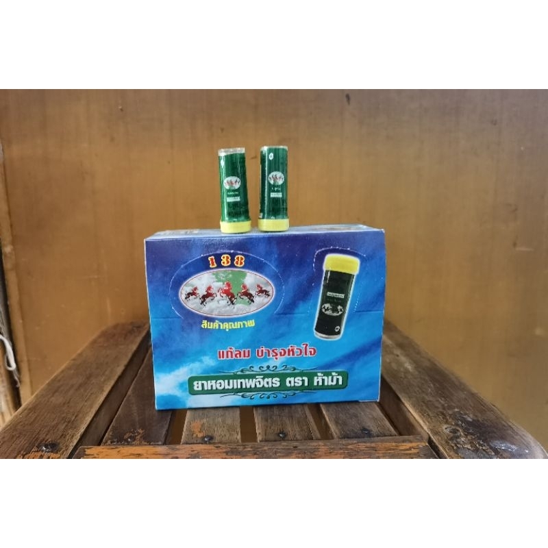 Original Lima Kuda Yahom Thepajit